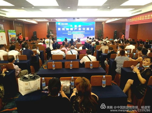 貴州刺梨大健康產業交流會在貴陽隆重舉行，擘畫產業發展新藍圖